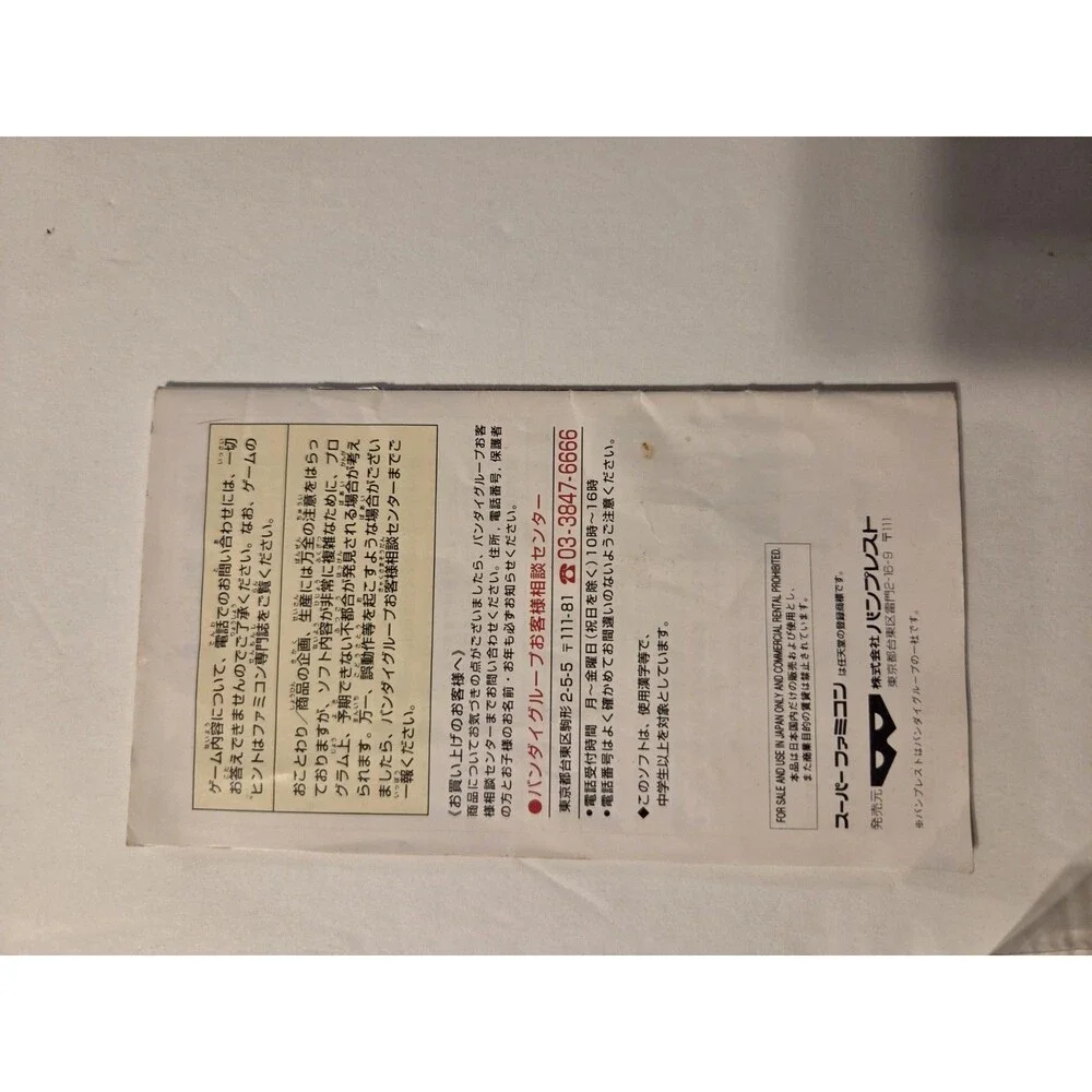 Superfamicon Game Gakkou Snes Japanese Box Manual CIB 1995 Nintendo Video